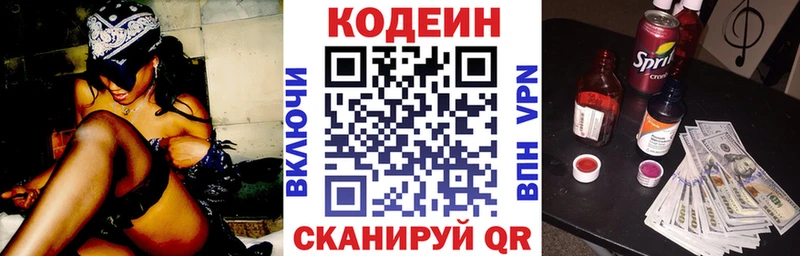 ссылка на мегу ссылка  Давлеканово  Кодеин Purple Drank  где можно купить  