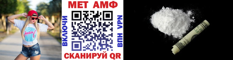 МЕТАМФЕТАМИН мет  купить закладку  Давлеканово 